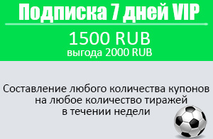 7-дневная подписка VIP